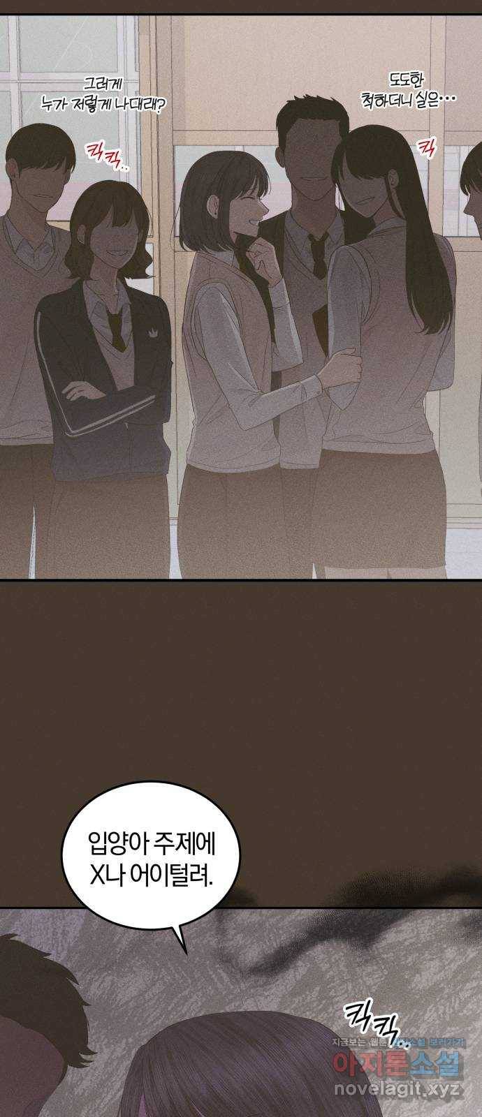 완벽한 결혼의 정석 59화 61