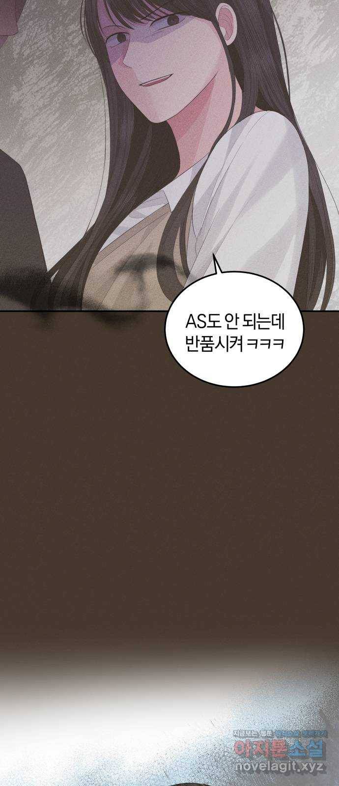 완벽한 결혼의 정석 59화 62