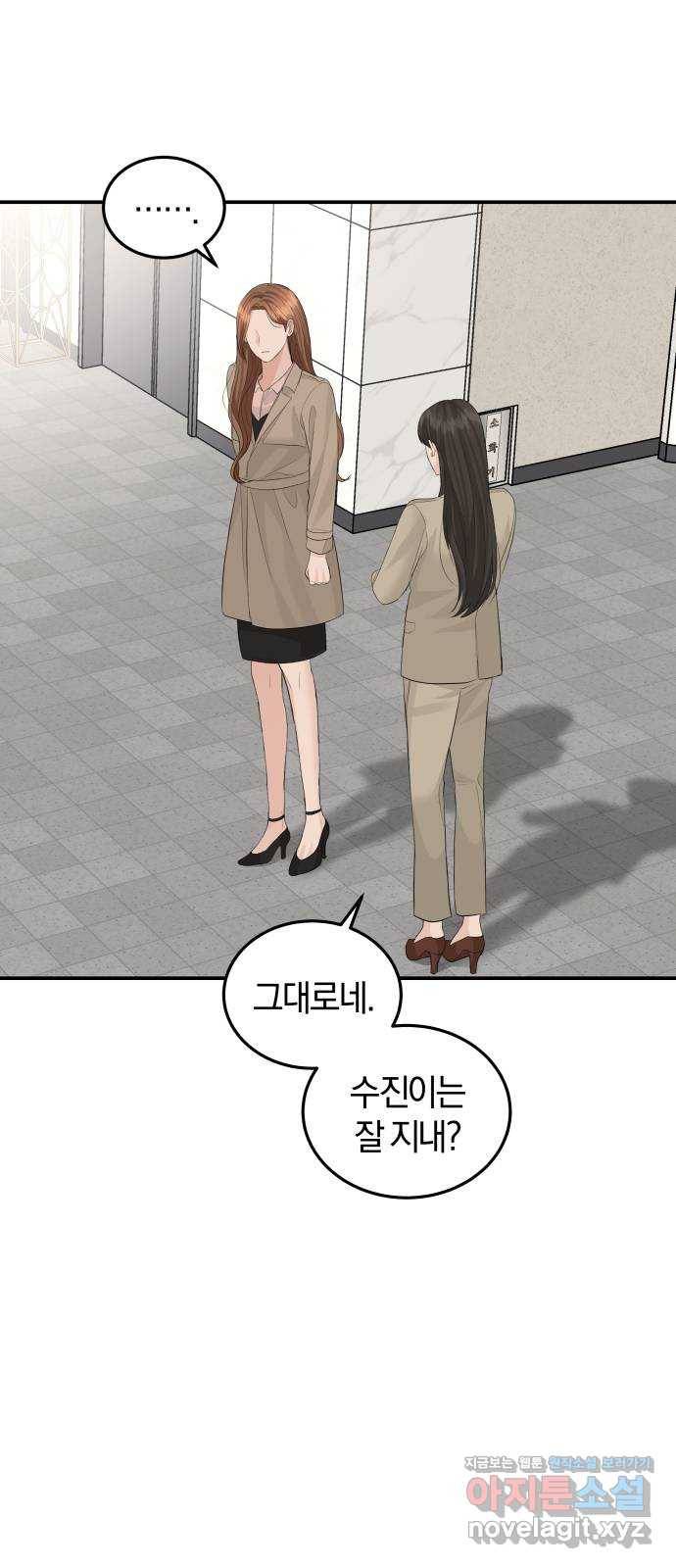 완벽한 결혼의 정석 59화 64