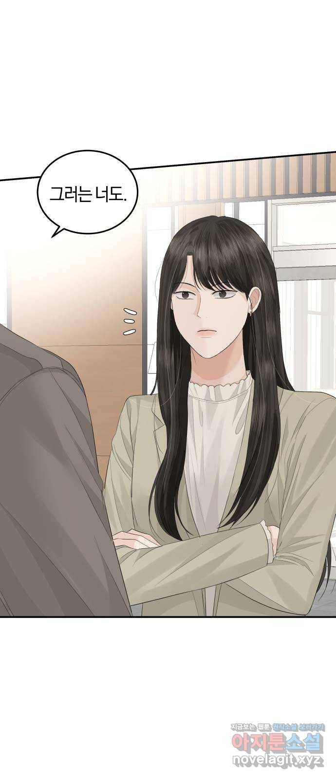 완벽한 결혼의 정석 59화 65