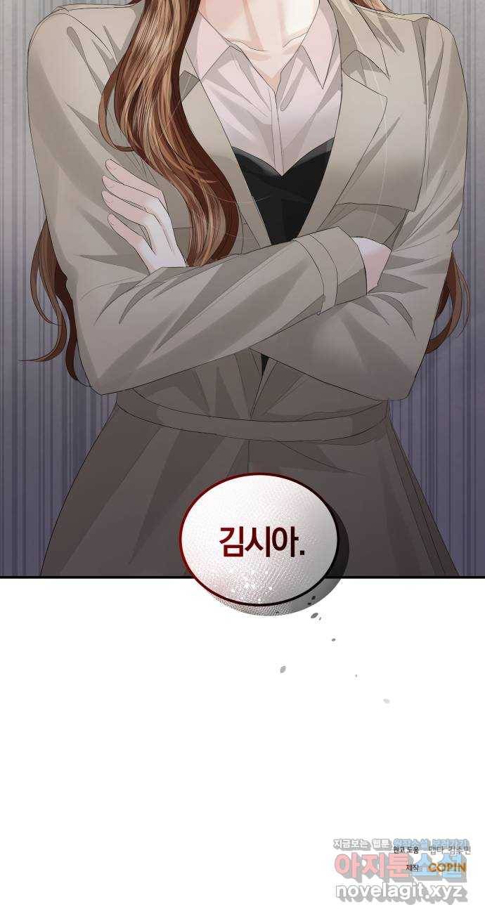 완벽한 결혼의 정석 59화 67