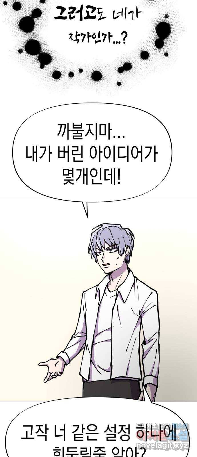 혼모노트 57화- 태초의 짐승 13