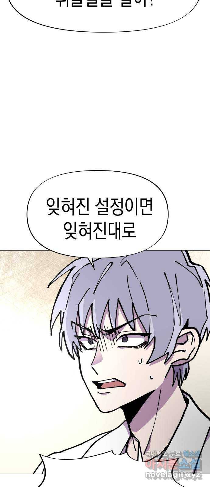 혼모노트 57화- 태초의 짐승 14