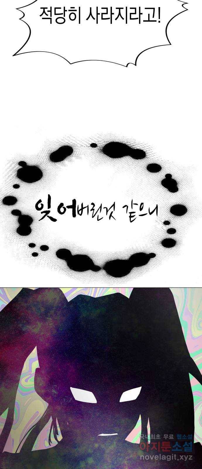 혼모노트 57화- 태초의 짐승 15