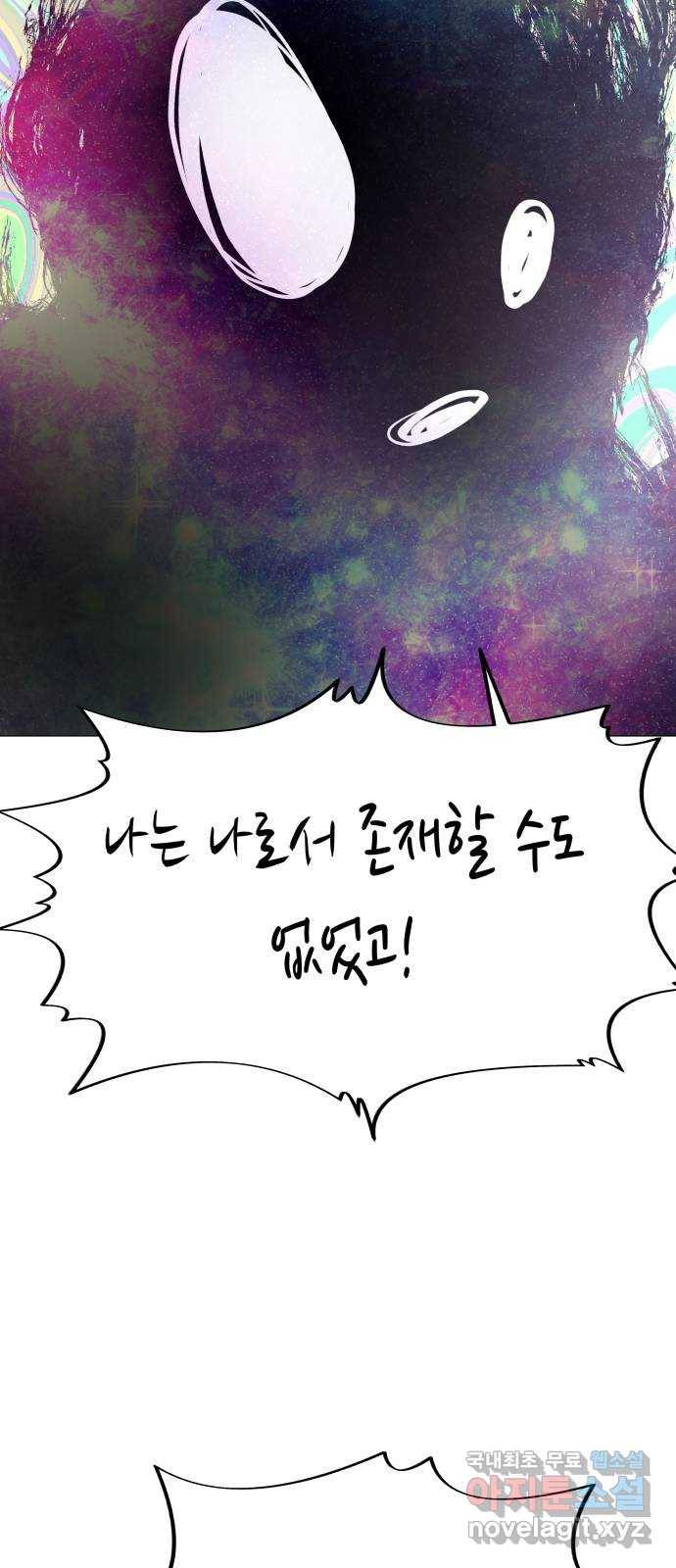 혼모노트 57화- 태초의 짐승 21