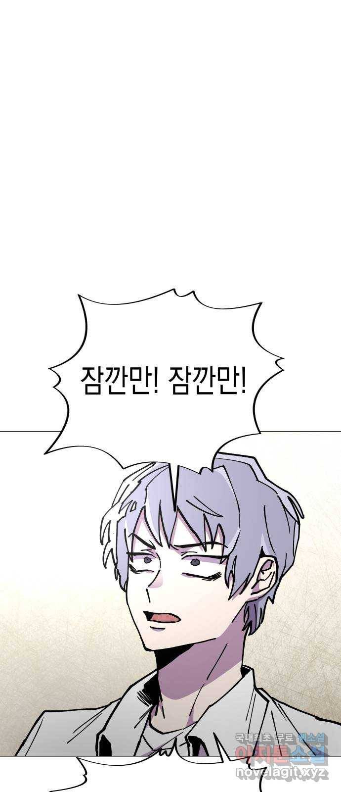 혼모노트 57화- 태초의 짐승 26