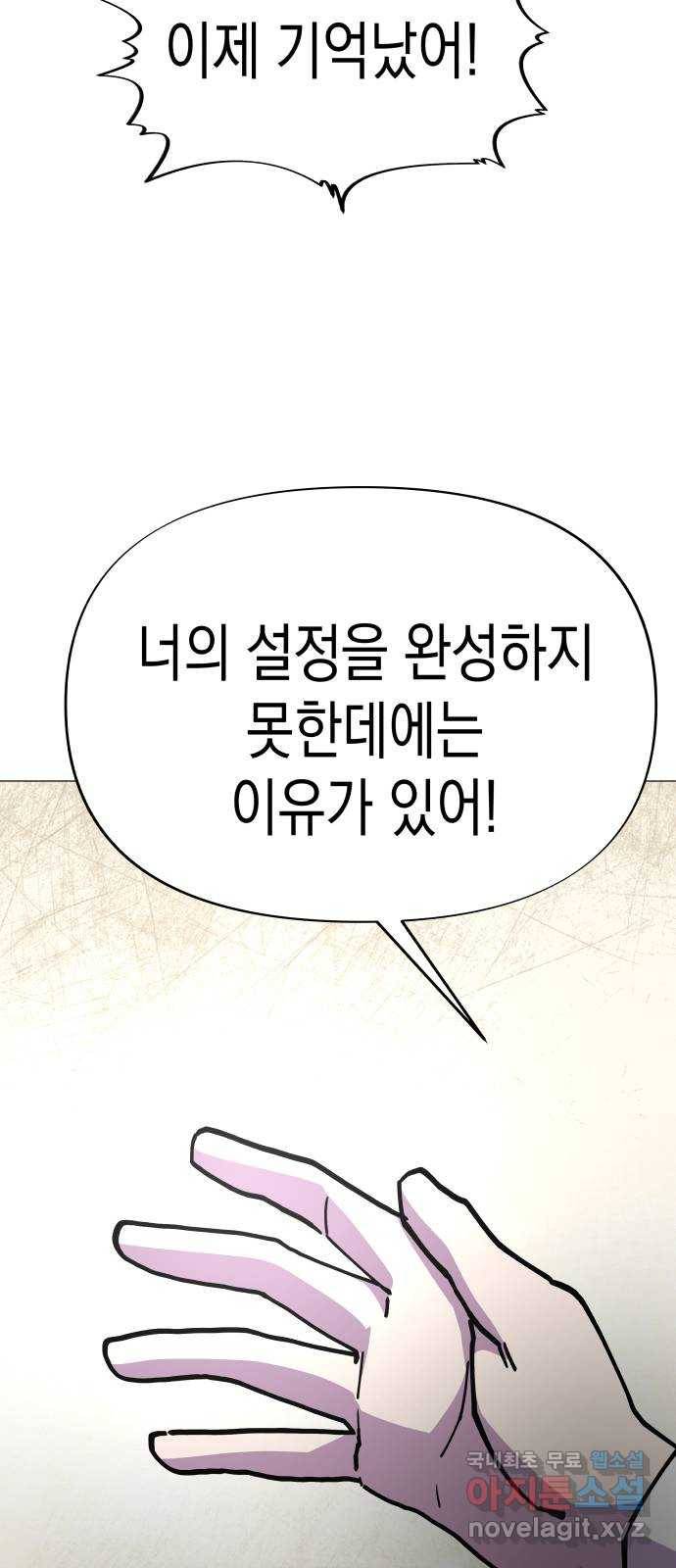 혼모노트 57화- 태초의 짐승 27