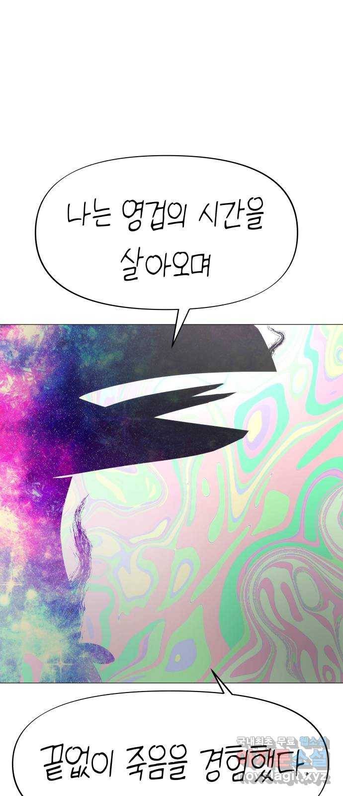 혼모노트 57화- 태초의 짐승 36