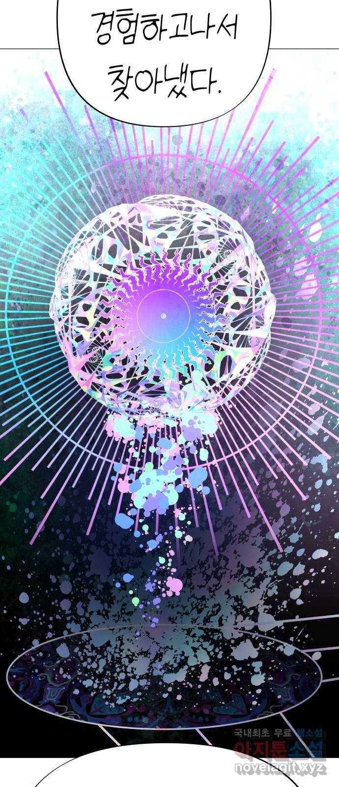 혼모노트 57화- 태초의 짐승 40