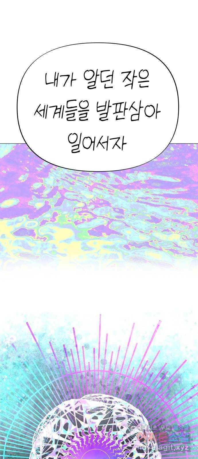 혼모노트 57화- 태초의 짐승 42