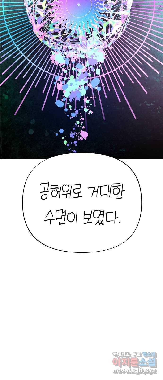 혼모노트 57화- 태초의 짐승 43