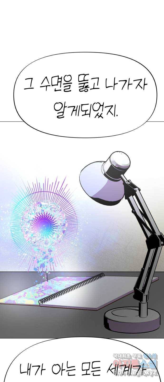 혼모노트 57화- 태초의 짐승 45