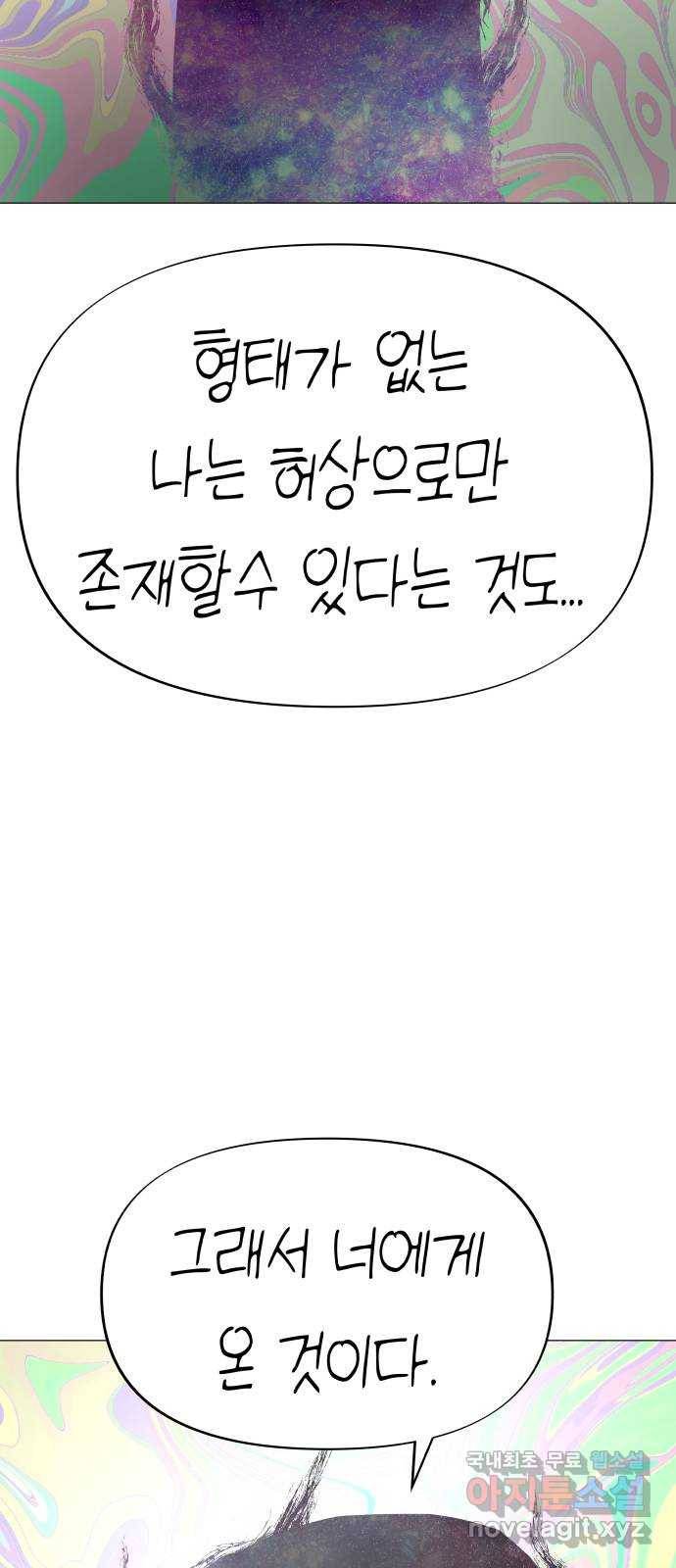 혼모노트 57화- 태초의 짐승 47