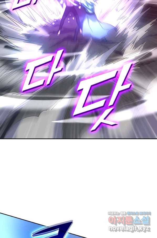이세계에서 로그아웃하는 방법 62화 7