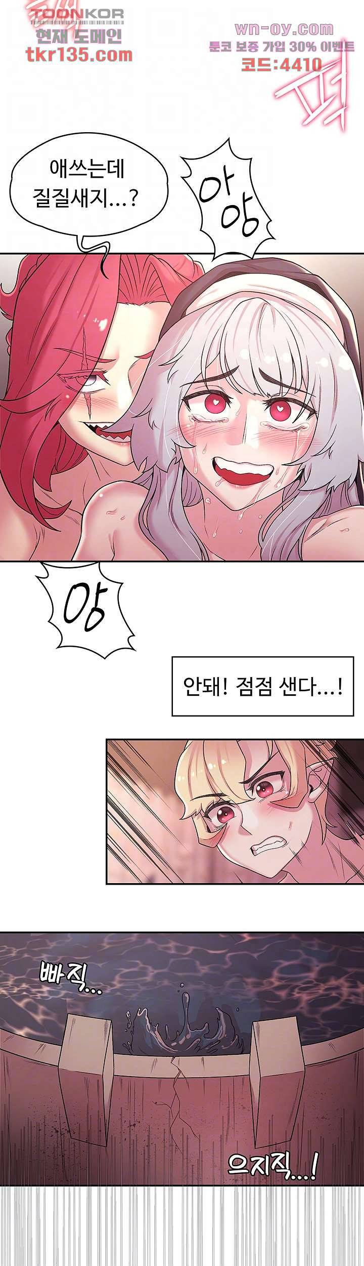 주인공이 빌런임 30화 7