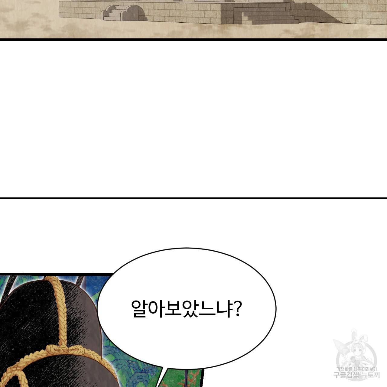 한양 다이어리 53화 4
