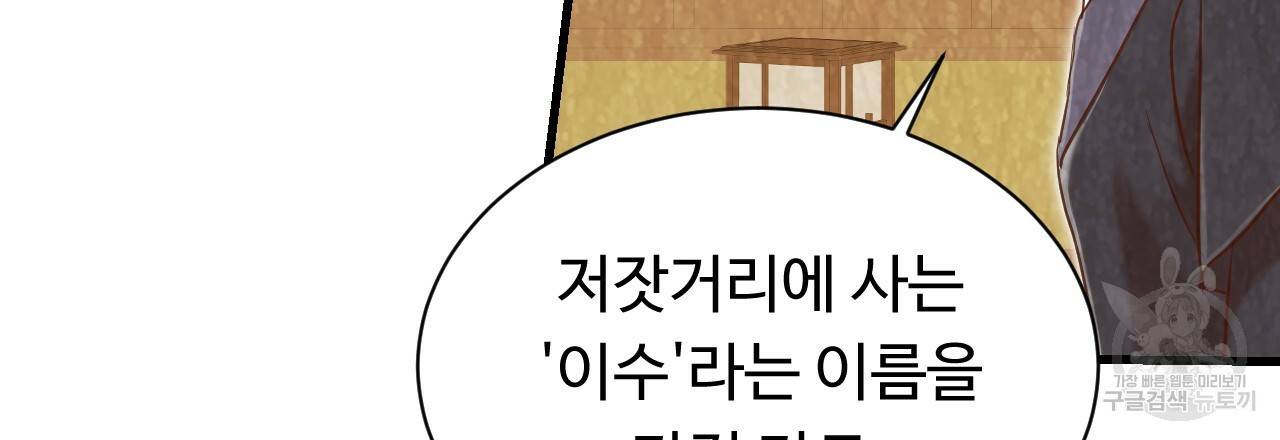 한양 다이어리 53화 6