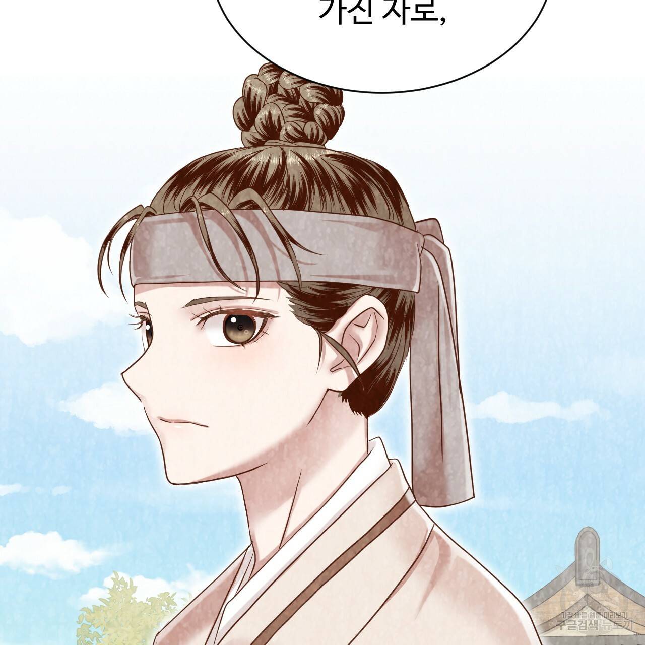한양 다이어리 53화 7