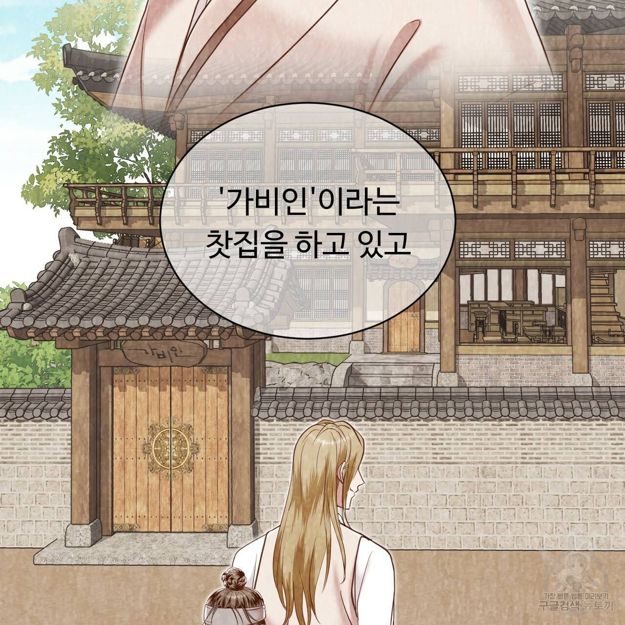 한양 다이어리 53화 8