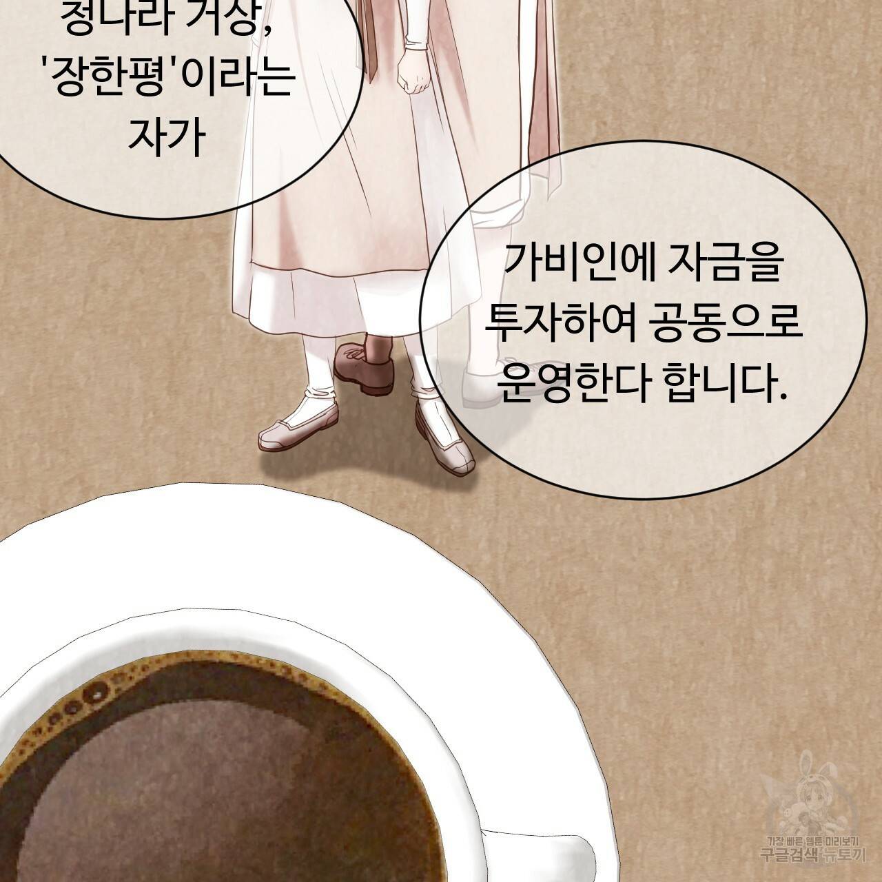 한양 다이어리 53화 10