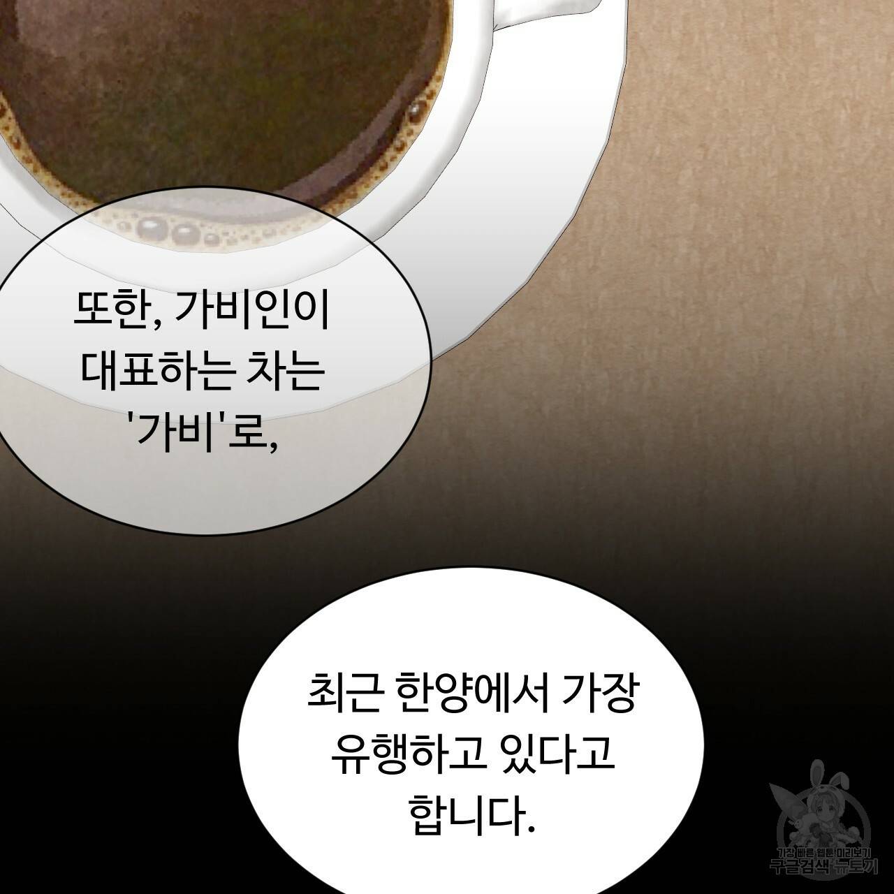 한양 다이어리 53화 11