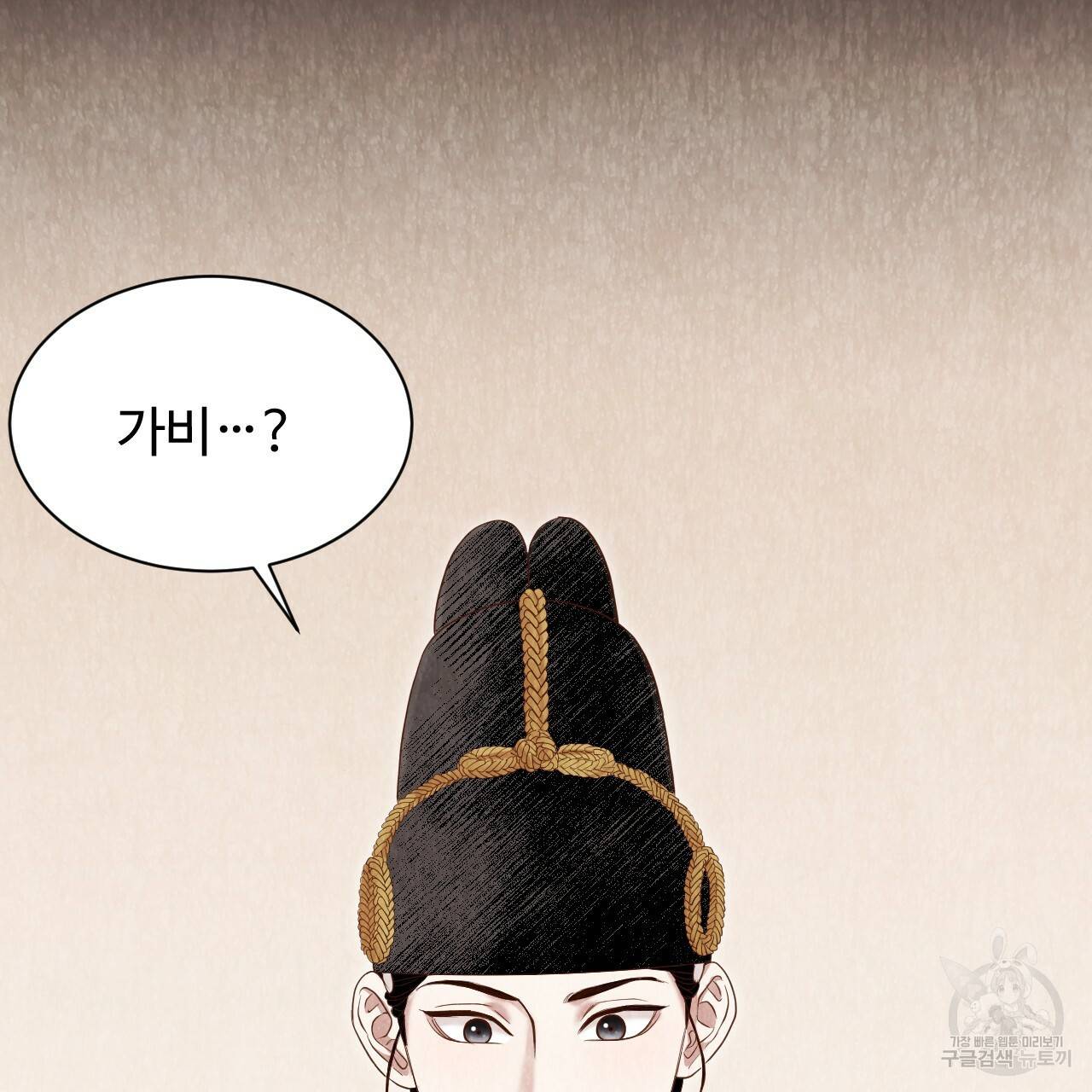 한양 다이어리 53화 13