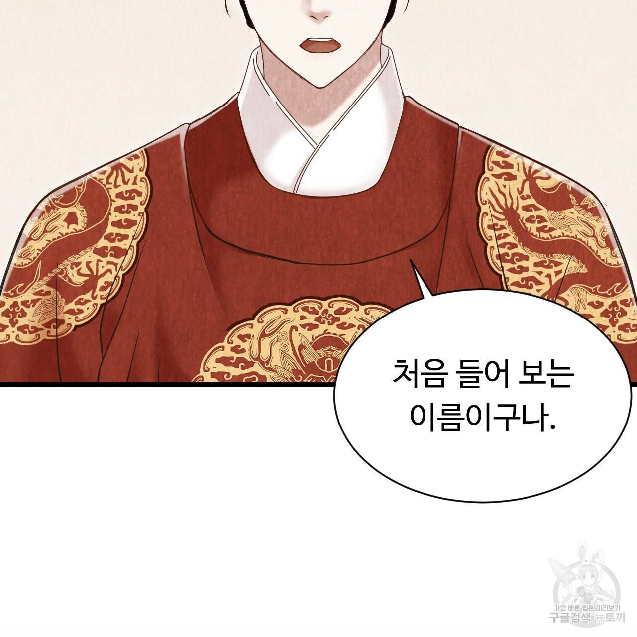 한양 다이어리 53화 14