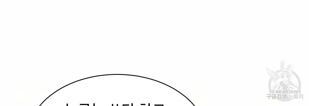 한양 다이어리 53화 15