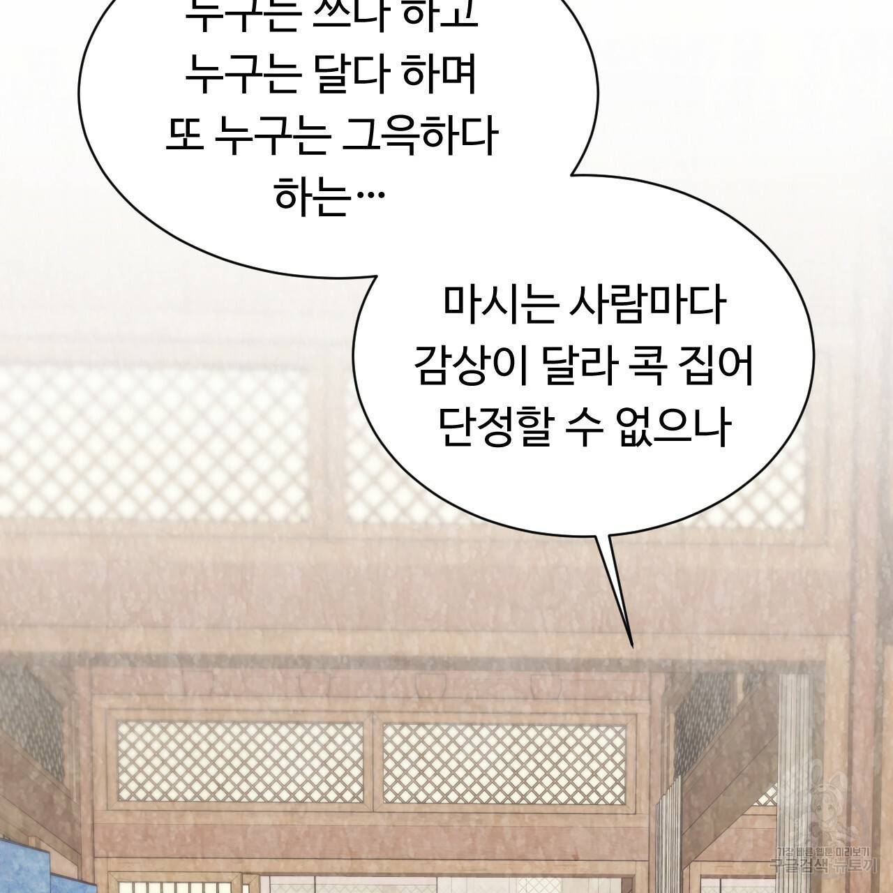 한양 다이어리 53화 16