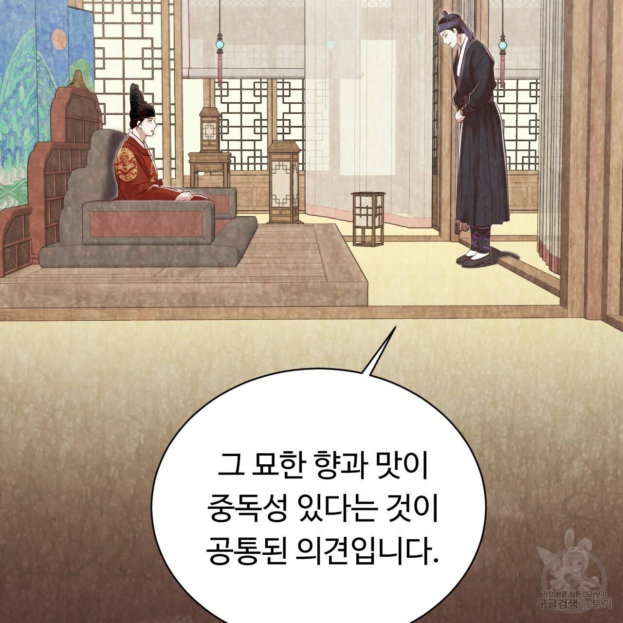 한양 다이어리 53화 17