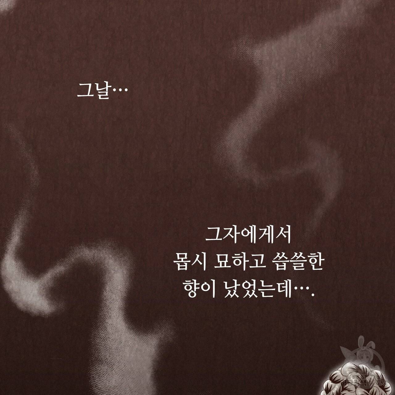 한양 다이어리 53화 19