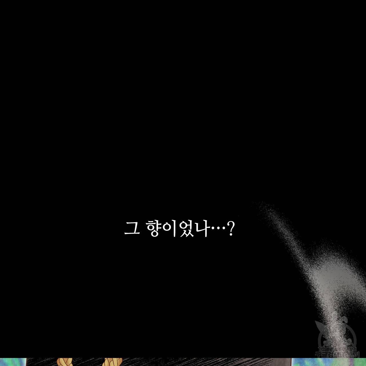 한양 다이어리 53화 22