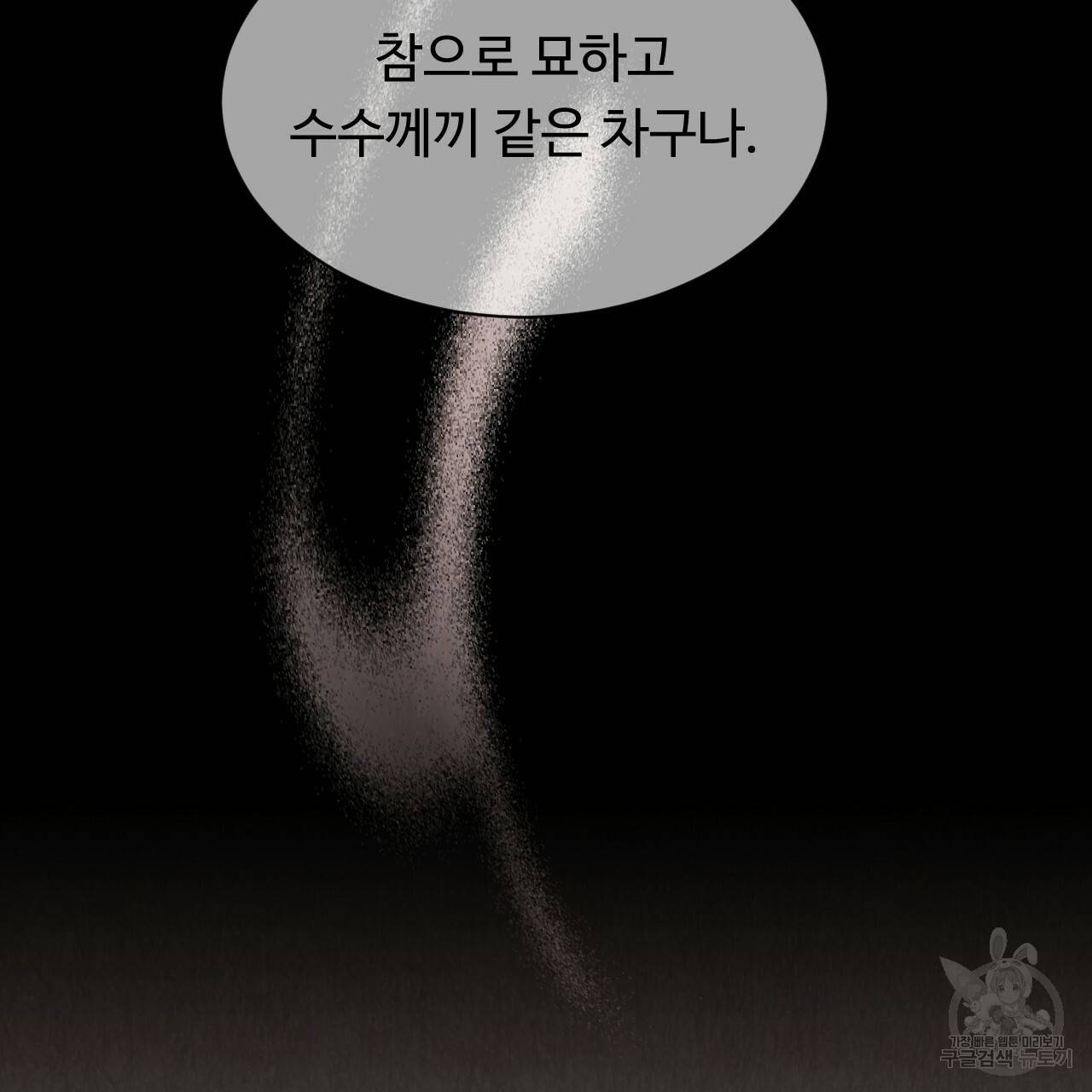 한양 다이어리 53화 25