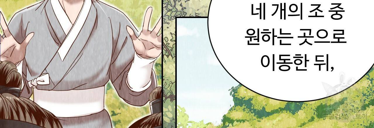 한양 다이어리 53화 30