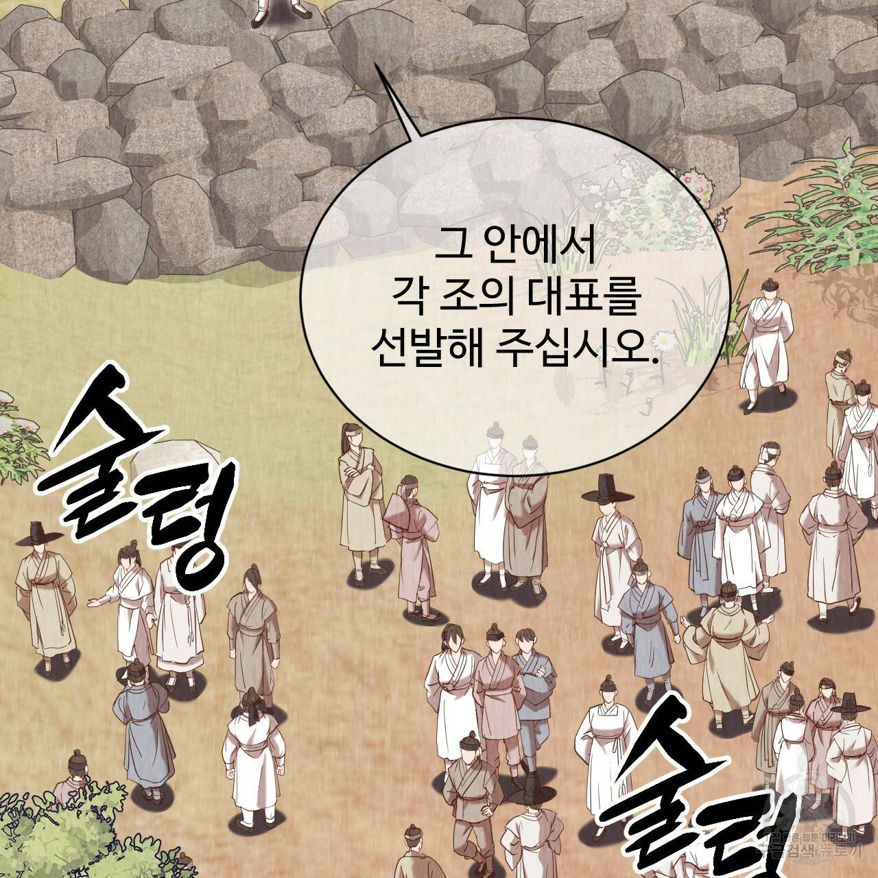 한양 다이어리 53화 32
