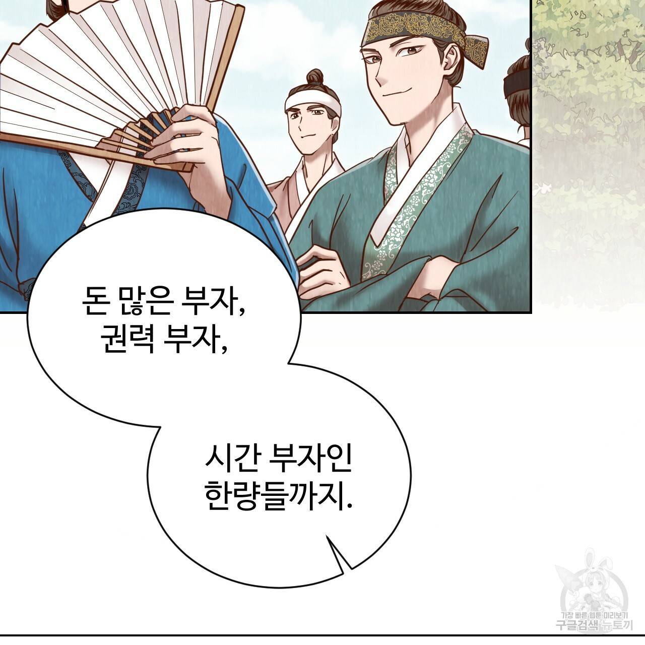 한양 다이어리 53화 34
