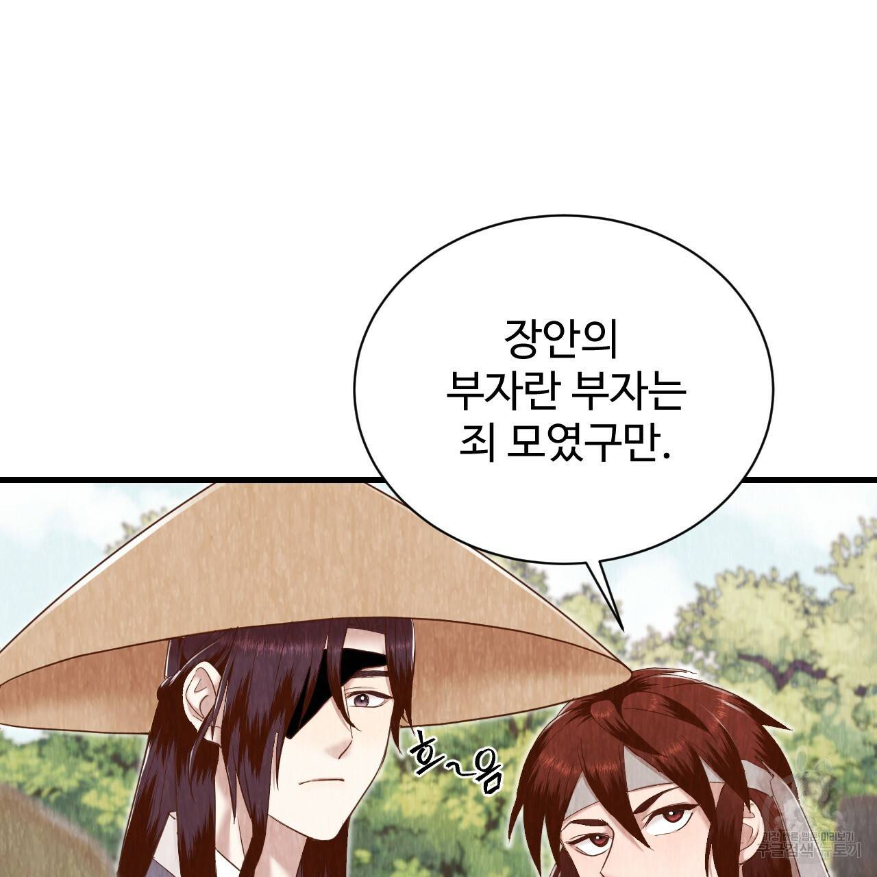 한양 다이어리 53화 35