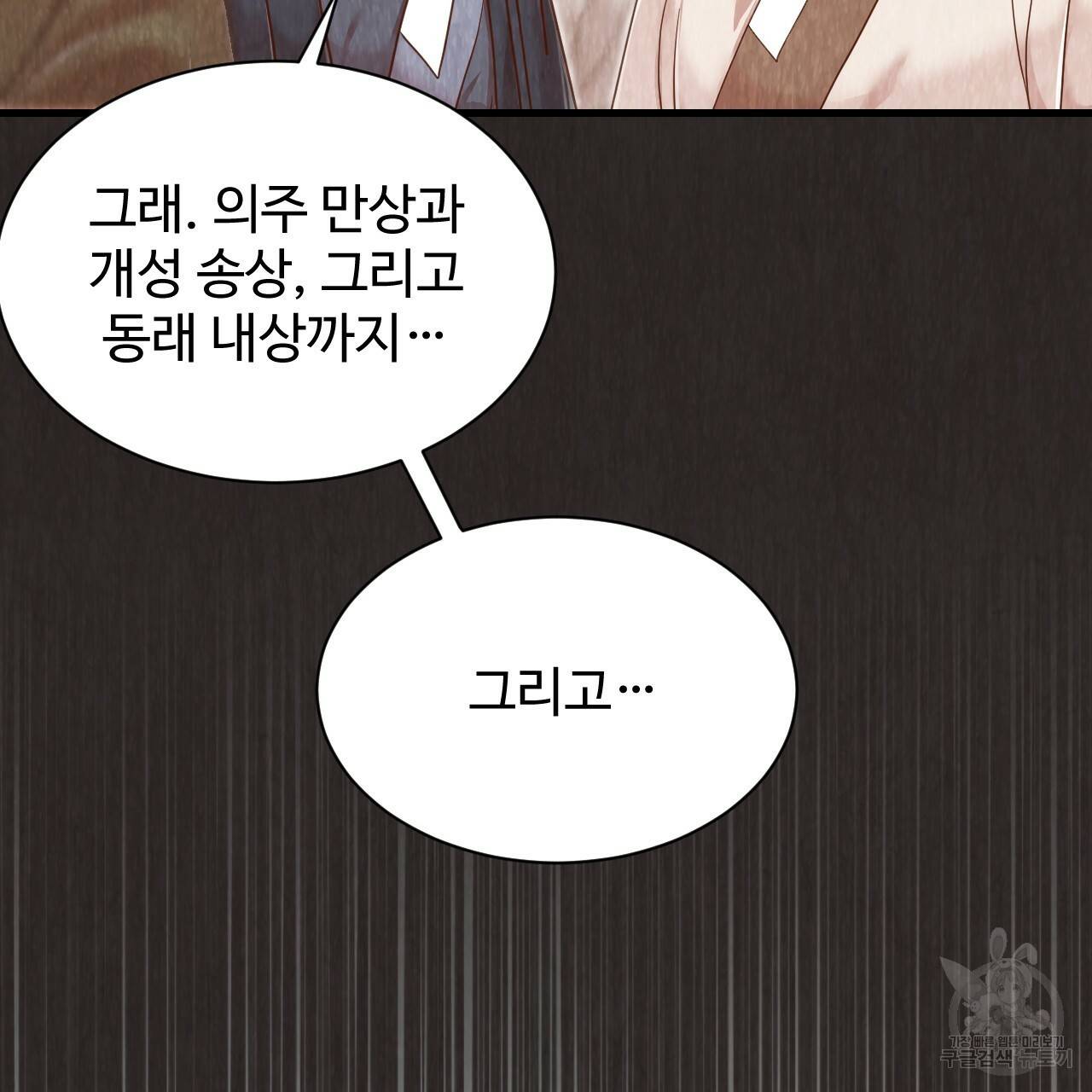 한양 다이어리 53화 37