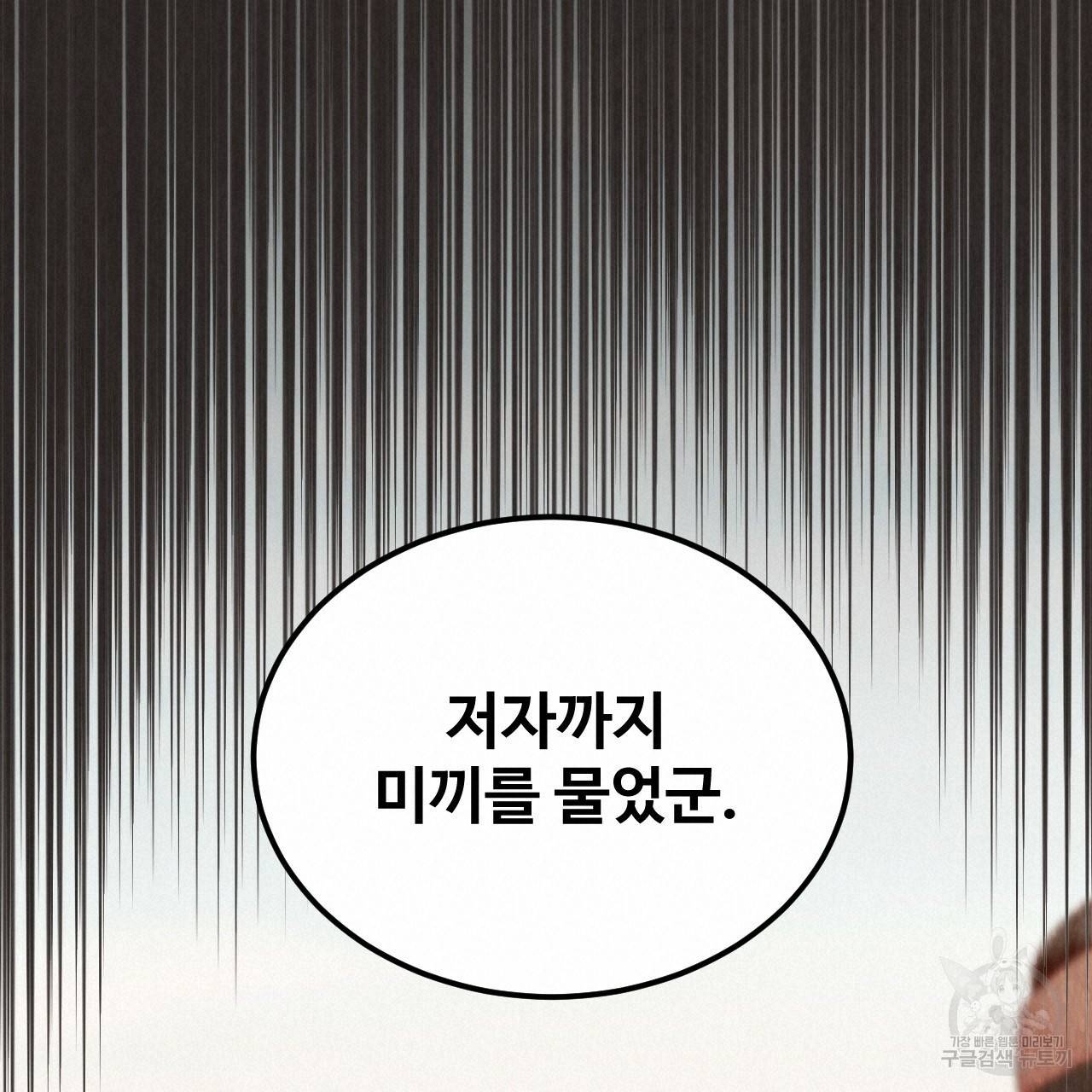 한양 다이어리 53화 38