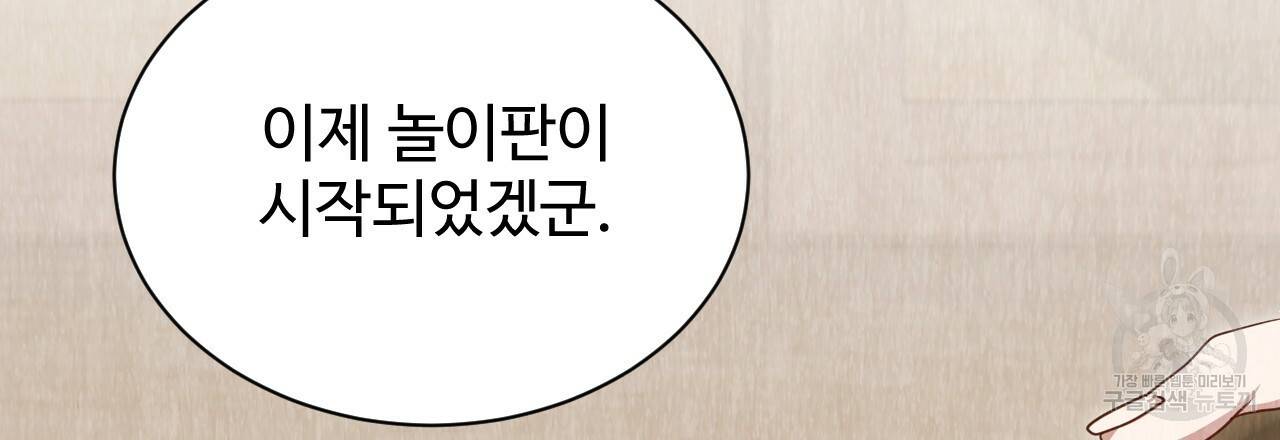한양 다이어리 53화 45