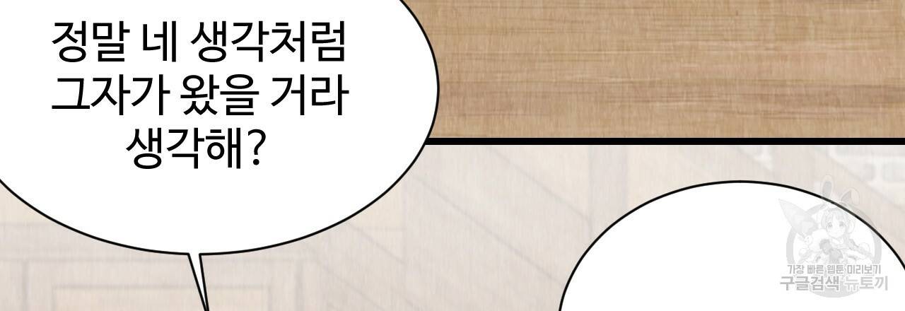 한양 다이어리 53화 48