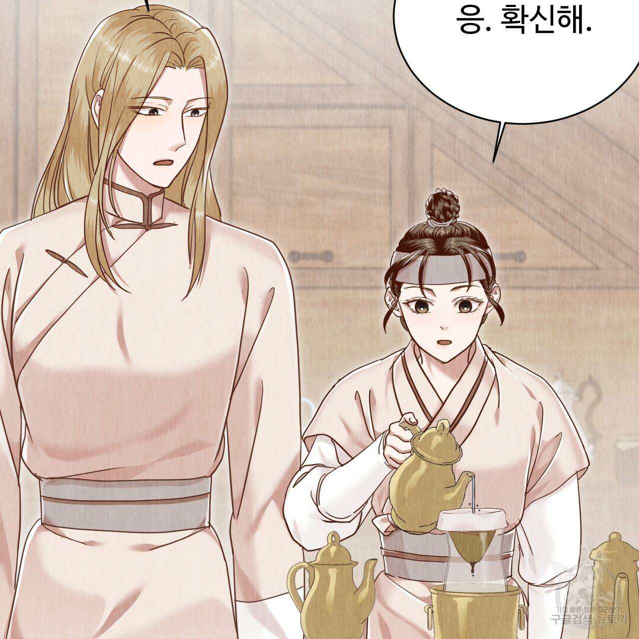 한양 다이어리 53화 49