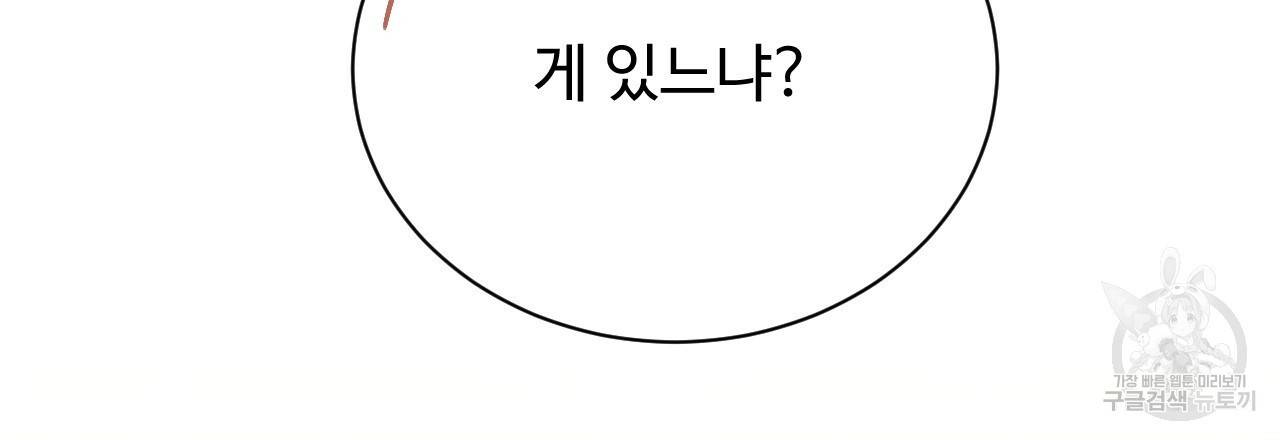 한양 다이어리 53화 51