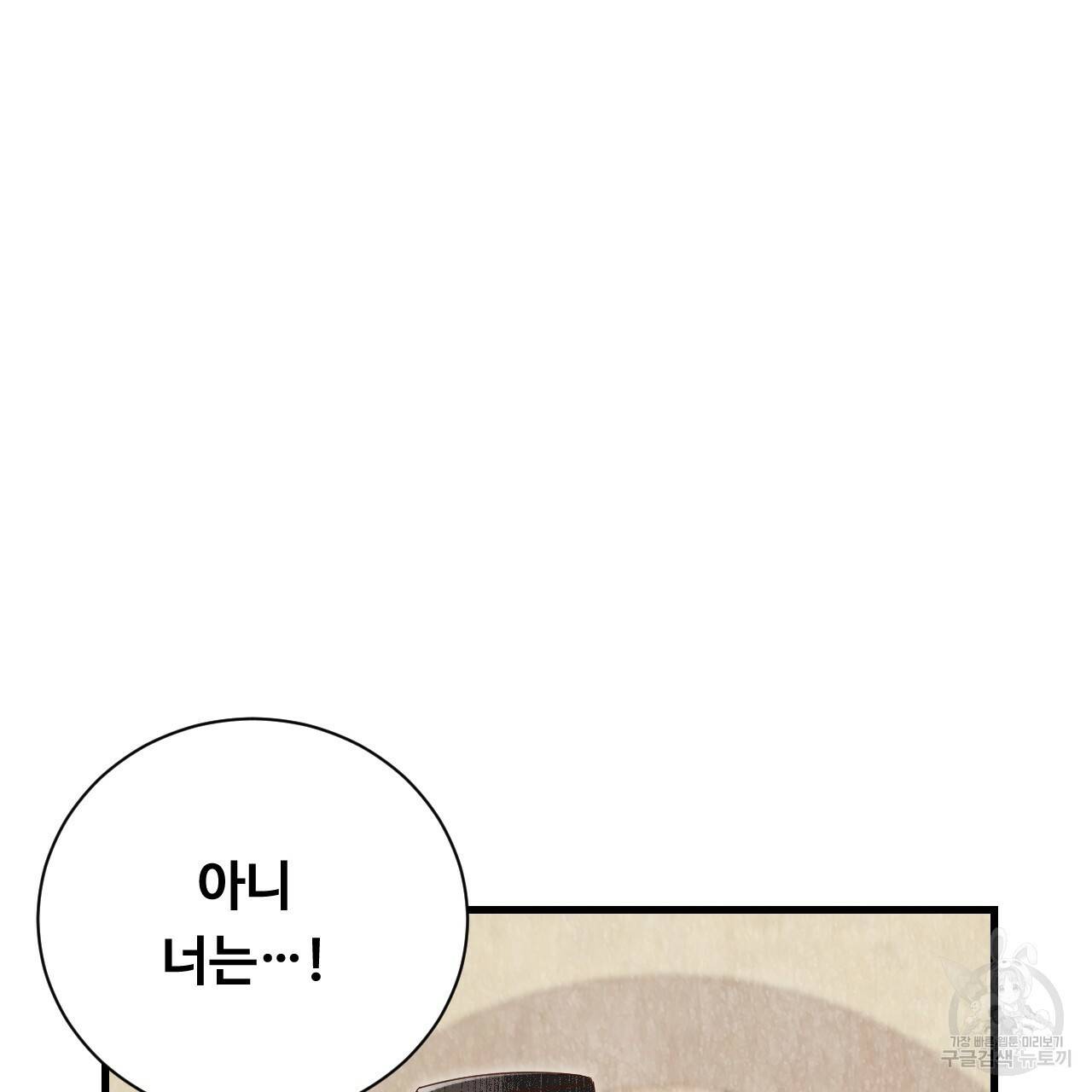 한양 다이어리 53화 56