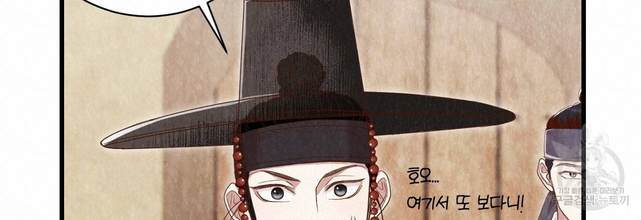 한양 다이어리 53화 57