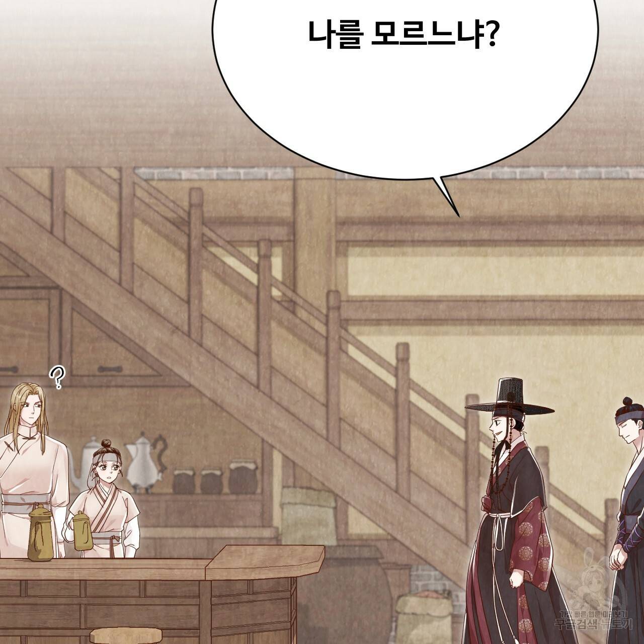 한양 다이어리 53화 59