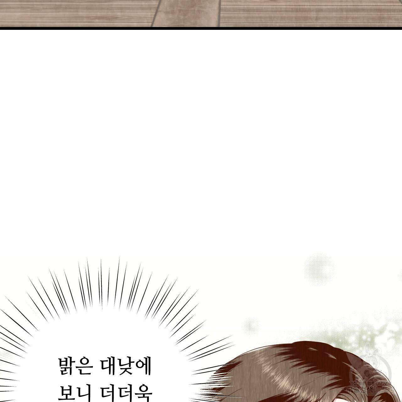 한양 다이어리 53화 61