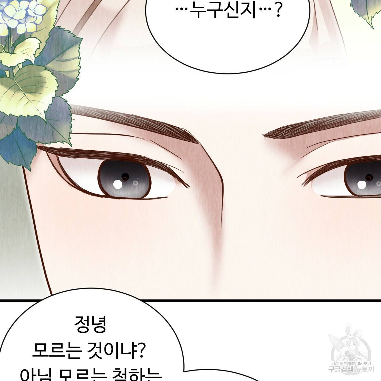 한양 다이어리 53화 64