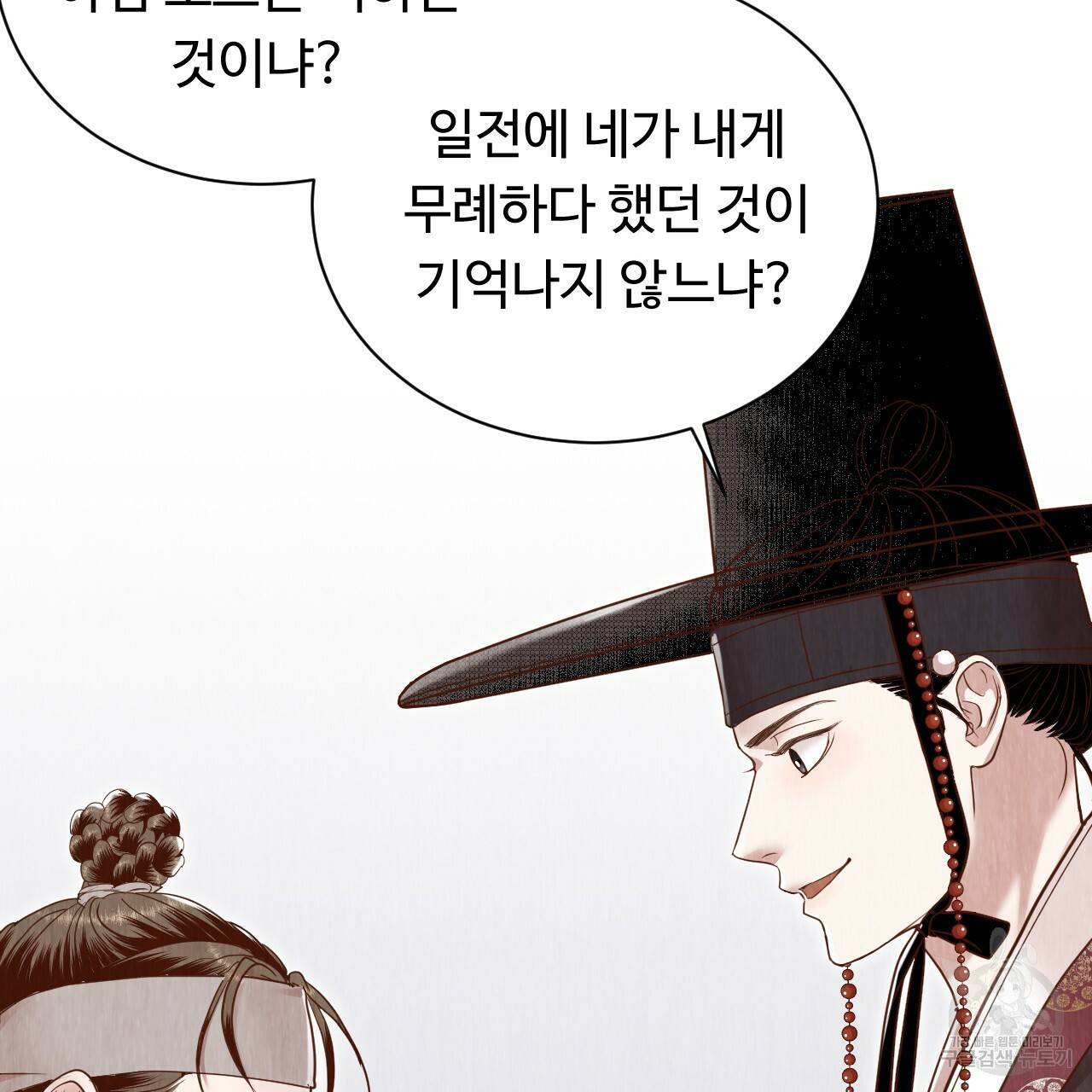 한양 다이어리 53화 65