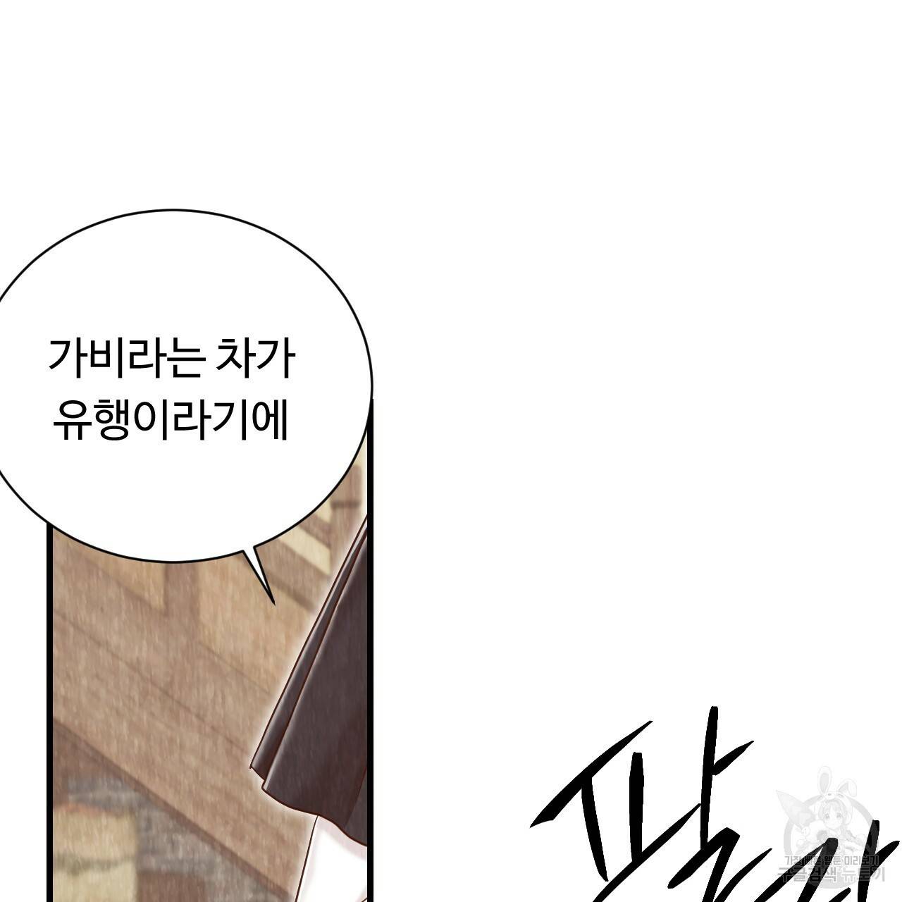 한양 다이어리 53화 68